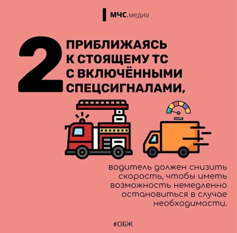 Обязанности водителя при приближении спецтранспорта Обязанности водителя при приближении спецтранспорта