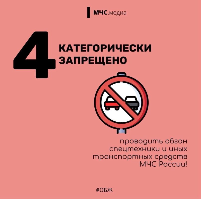 Обязанности водителя при приближении спецтранспорта Обязанности водителя при приближении спецтранспорта