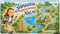 Псковское агентство информации продолжает авторский проект «Записки переселенки Хасле»