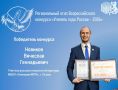 Педагог псковской гимназии №29 представляет регион в финале конкурса «Учитель года России»