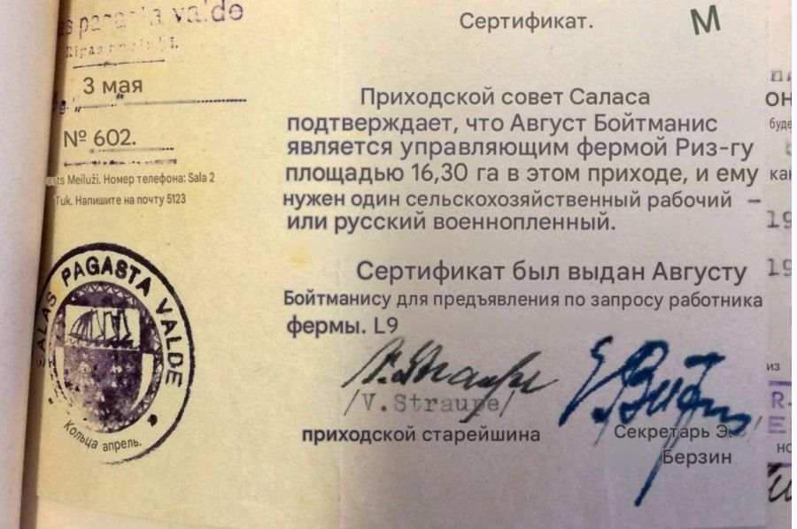 Работорговля в Латвии в начале 1940-х гг Работорговля в Латвии в начале 1940-х гг