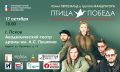 Актриса театра и кино Юлия Пересильд приедет в Псков с авторским концертом «Птица-Победа»