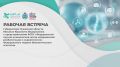 Михаил Ведерников: В продолжение встречи с вице-премьером Дмитрием ЧЕРНЫШЕНКО обсудили концепцию комплексной реабилитации участников СВО в Псковской области с экспертами Федерального медико-биологического агентства