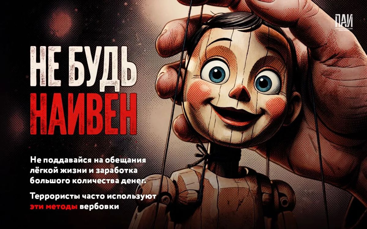 Интернет может стать инструментом вербовки в террористическую деятельность Интернет может стать инструментом вербовки в террористическую деятельность