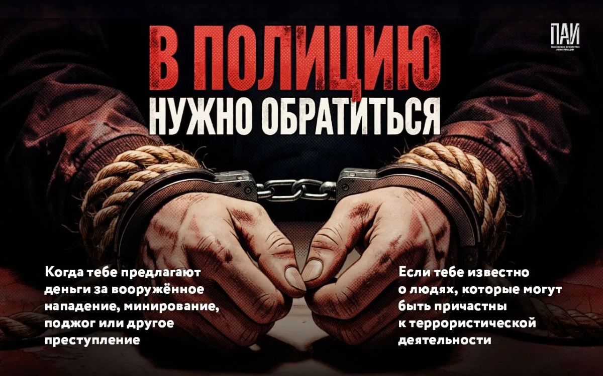 Интернет может стать инструментом вербовки в террористическую деятельность Интернет может стать инструментом вербовки в террористическую деятельность