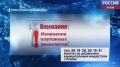 Арендаторам земельных участков в Пскове нужно обновить реквизиты для оплаты