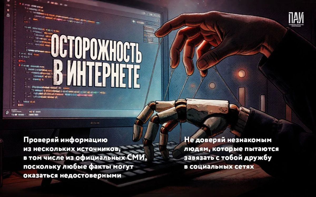 Интернет может стать инструментом вербовки в террористическую деятельность Интернет может стать инструментом вербовки в террористическую деятельность