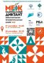 Булгаков на иностранных языках: псковичей зовут написать международный «Межнациональный диктант»
