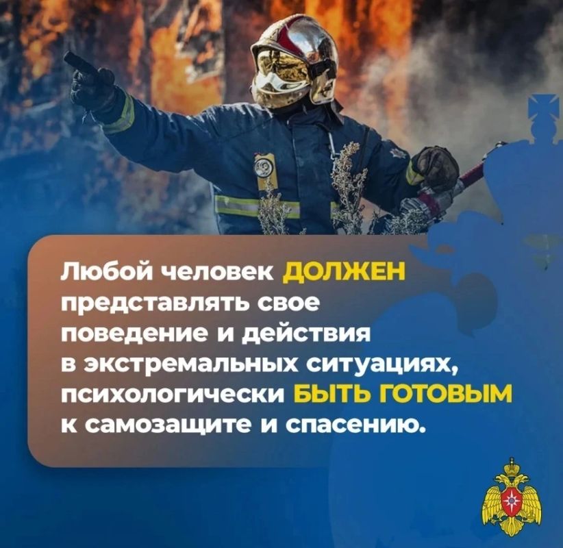В условиях возможных угроз важно сохранять спокойствие и знать, как действовать в той или иной ситуации В условиях возможных угроз важно сохранять спокойствие и знать, как действовать в той или иной ситуации