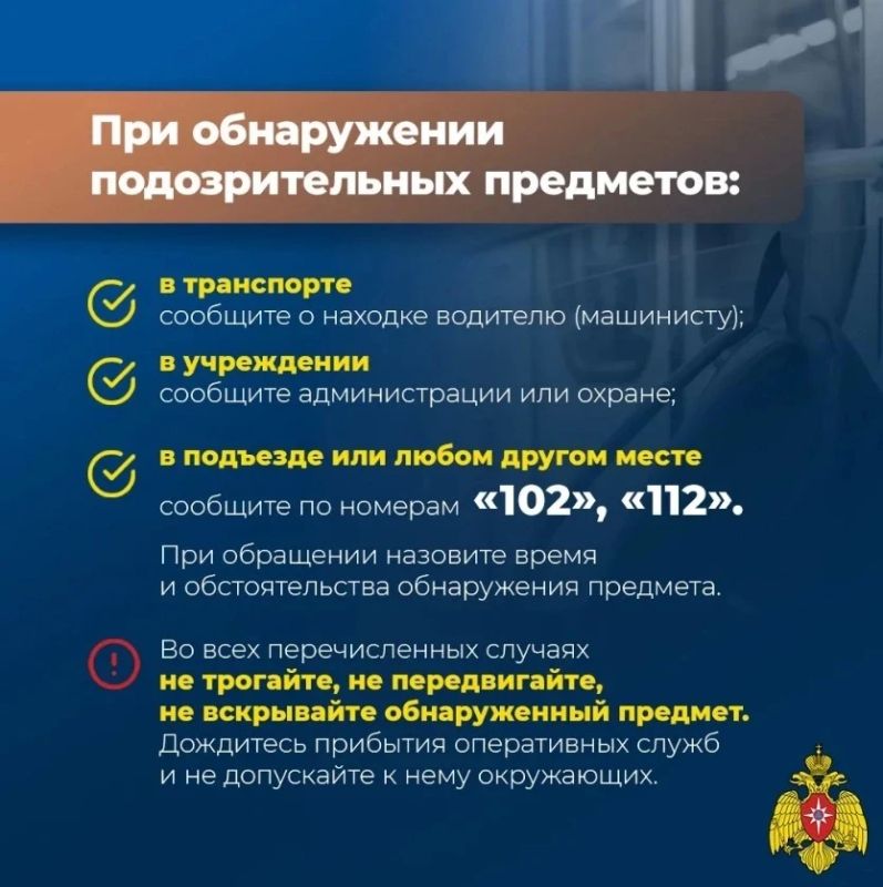 В условиях возможных угроз важно сохранять спокойствие и знать, как действовать в той или иной ситуации В условиях возможных угроз важно сохранять спокойствие и знать, как действовать в той или иной ситуации