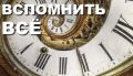 ��������� ���. ������ 17.09.2026
