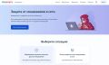 На портале Госуслуг начал работу сервис «Защита от мошенников в сети», разработанный в рамках проекта «Государство для людей»