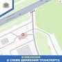 Закрыт проезд в районе здания №86а по Рижскому проспекту (возле АЗС «Сургутнефтегаз»)