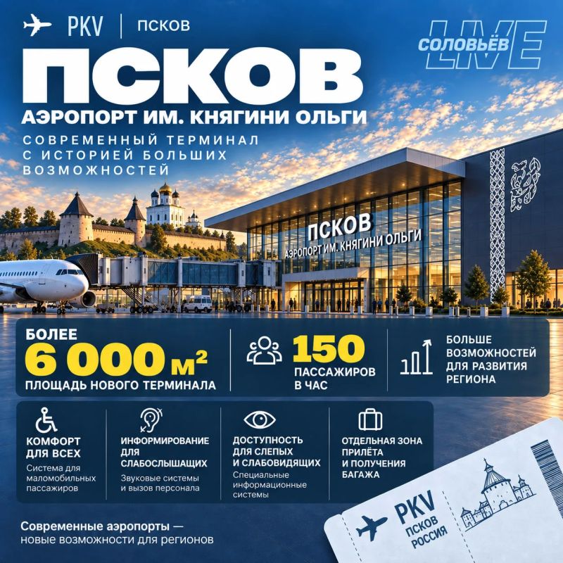 За последние несколько лет в России построили и обновили почти сотню аэропортов За последние несколько лет в России построили и обновили почти сотню аэропортов