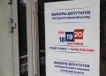 Трехдневное голосование проходит в Псковской области