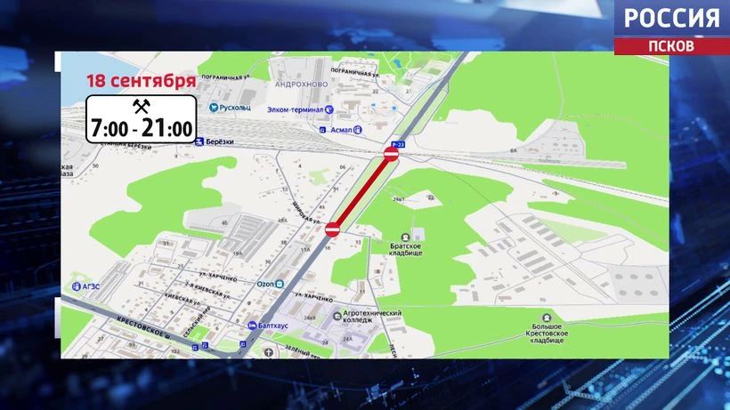 В Пскове перекроют съезды развязки у Крестовского лесопарка