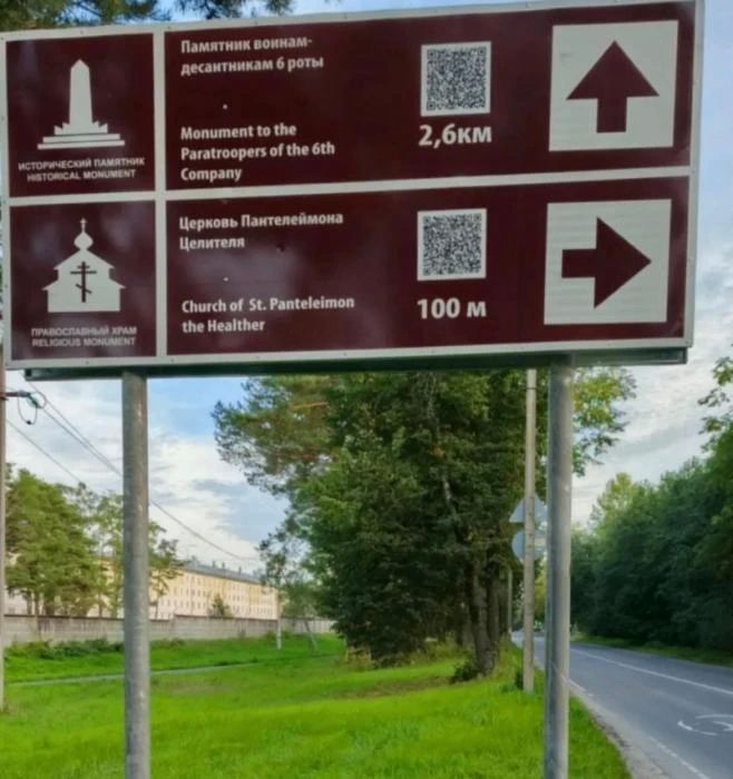 В Пскове установили новые знаки туристской навигации В Пскове установили новые знаки туристской навигации