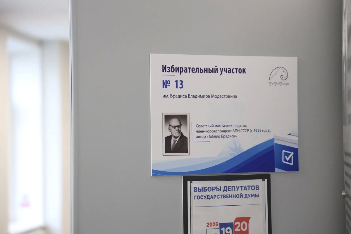 Старт голосования в городе Пскове Старт голосования в городе Пскове