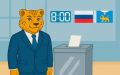 Стартовал второй день трехдневного голосования на выборах депутатов Госдумы и Законодательного собрания Псковской области