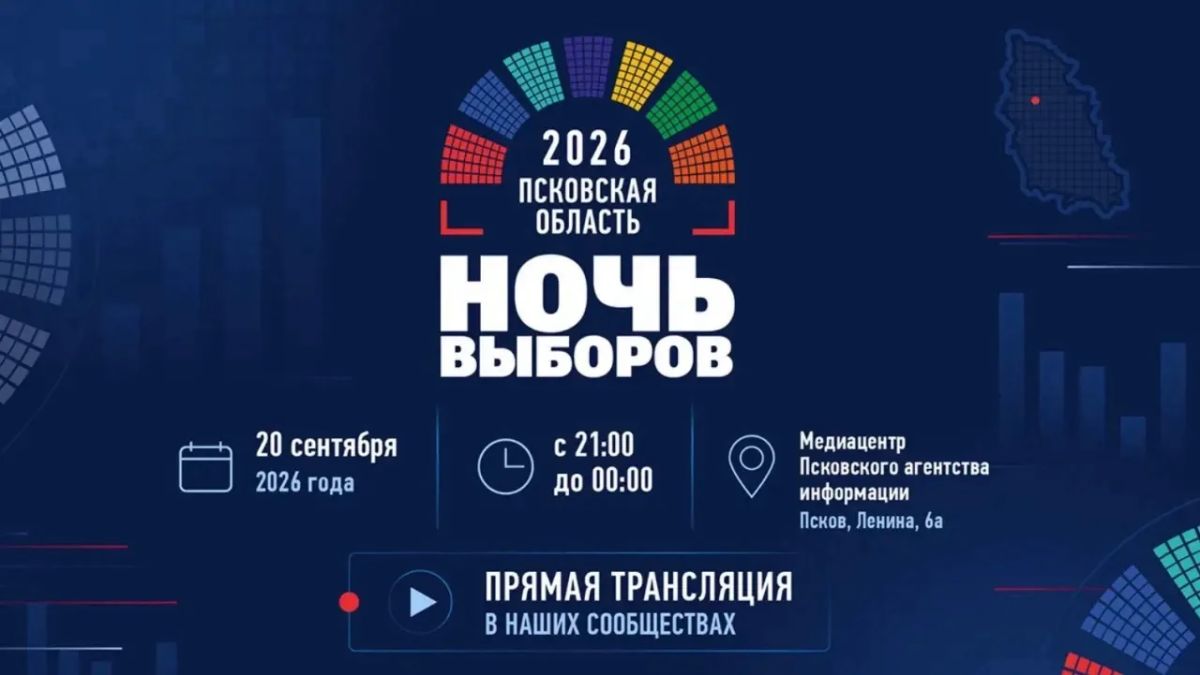 До «Ночи выборов» остались считанные часы