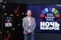 Площадки «Ночи выборов» готовы к эфиру!