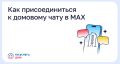 ��� �������������� � �������� ���� � MAX