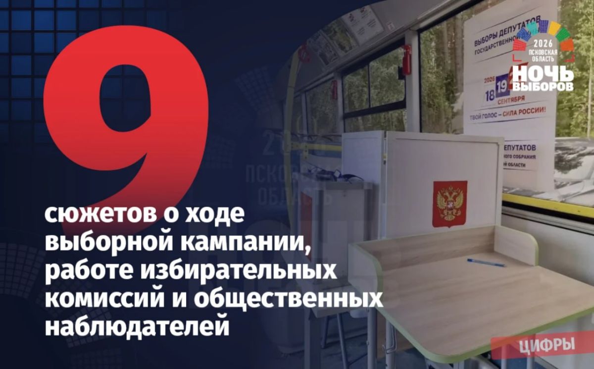 Три дня голосования позади, а ночь выборов стала временем первых итогов, заявлений и обсуждений Три дня голосования позади, а ночь выборов стала временем первых итогов, заявлений и обсуждений