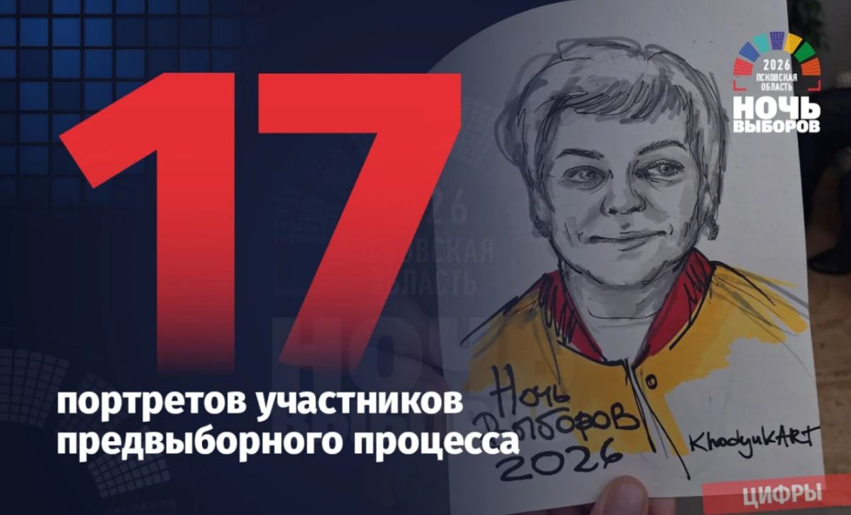 Три дня голосования позади, а ночь выборов стала временем первых итогов, заявлений и обсуждений Три дня голосования позади, а ночь выборов стала временем первых итогов, заявлений и обсуждений