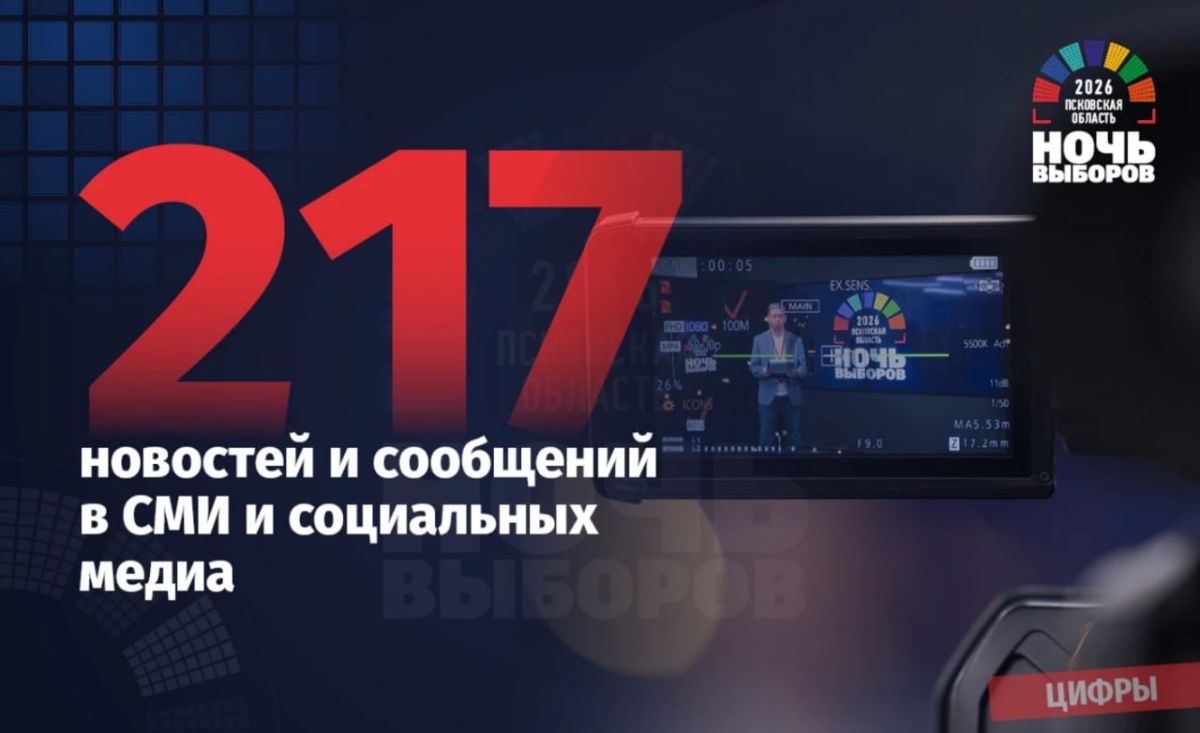 Три дня голосования позади, а ночь выборов стала временем первых итогов, заявлений и обсуждений Три дня голосования позади, а ночь выборов стала временем первых итогов, заявлений и обсуждений