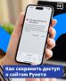 Российские сертификаты безопасности помогают защищать персональные и платежные данные и обеспечивать безопасный доступ к отечественным онлайн-сервисам