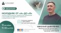 Вебинар: Молодняк от «А» до «Я»