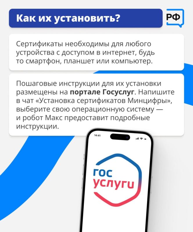 Российские сертификаты безопасности помогают защищать персональные и платежные данные и обеспечивать безопасный доступ к отечественным онлайн-сервисам Российские сертификаты безопасности помогают защищать персональные и платежные данные и обеспечивать безопасный доступ к отечественным онлайн-сервисам