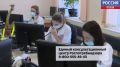 Роспотребнадзор запустил горячую линию по гриппу — консультации до 2 октября