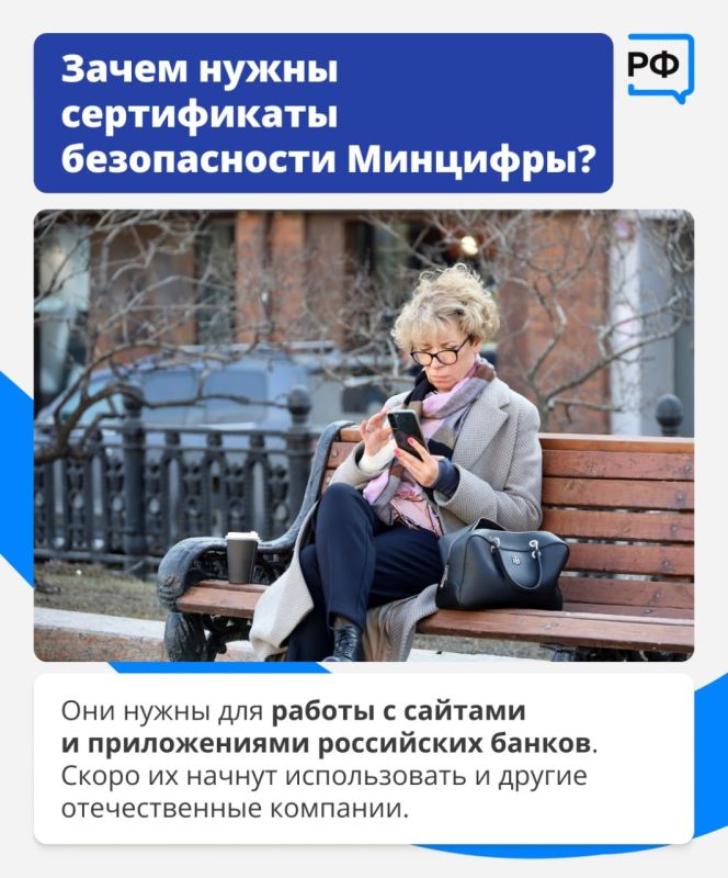 Российские сертификаты безопасности помогают защищать персональные и платежные данные и обеспечивать безопасный доступ к отечественным онлайн-сервисам Российские сертификаты безопасности помогают защищать персональные и платежные данные и обеспечивать безопасный доступ к отечественным онлайн-сервисам