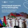 Как получить полмиллиона на патриотический проект?