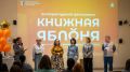 Торжественный старт IX литературного фестиваля «Книжная яблоня» дан в Пскове