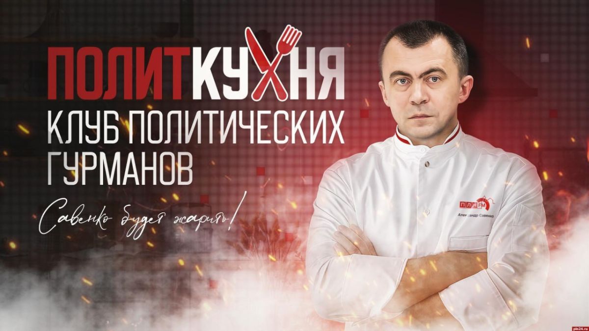 «Политкухня»: Игорь Сопов об итогах ЕДГ-2026