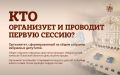 Вновь избранное Законодательное Собрание Псковской области, сформированное по итогам выборов в сентябре 2026 года, вскоре должно собраться на свою первую сессию