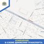 В Пскове с 23 по 30 сентября будет частично перекрыт участок дублёра Крестовского шоссе — в районе дома № 8Б