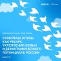 Ведёте семейный клуб или помогаете другим семьям?