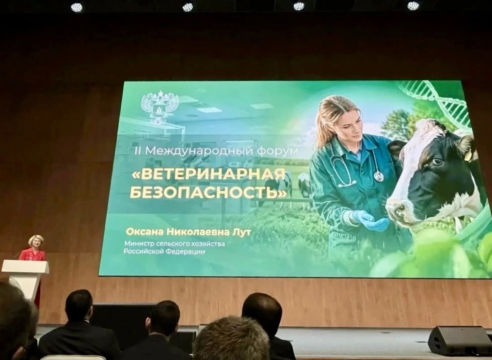 Председатель Комитета по ветеринарии Валерий Удалов принимает участие во II Международном форуме "Ветеринарная безопасность"