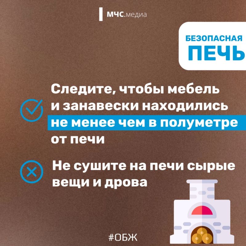 Безопасность печи: главные правила, которые уберегут дом Безопасность печи: главные правила, которые уберегут дом