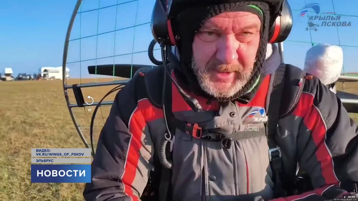 Наш земляк пролетел над Эльбрусом
