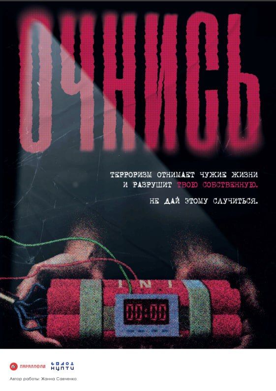 Не ловись на крючок! Ты не всегда понимаешь, что это вербовка! Не ловись на крючок! Ты не всегда понимаешь, что это вербовка!