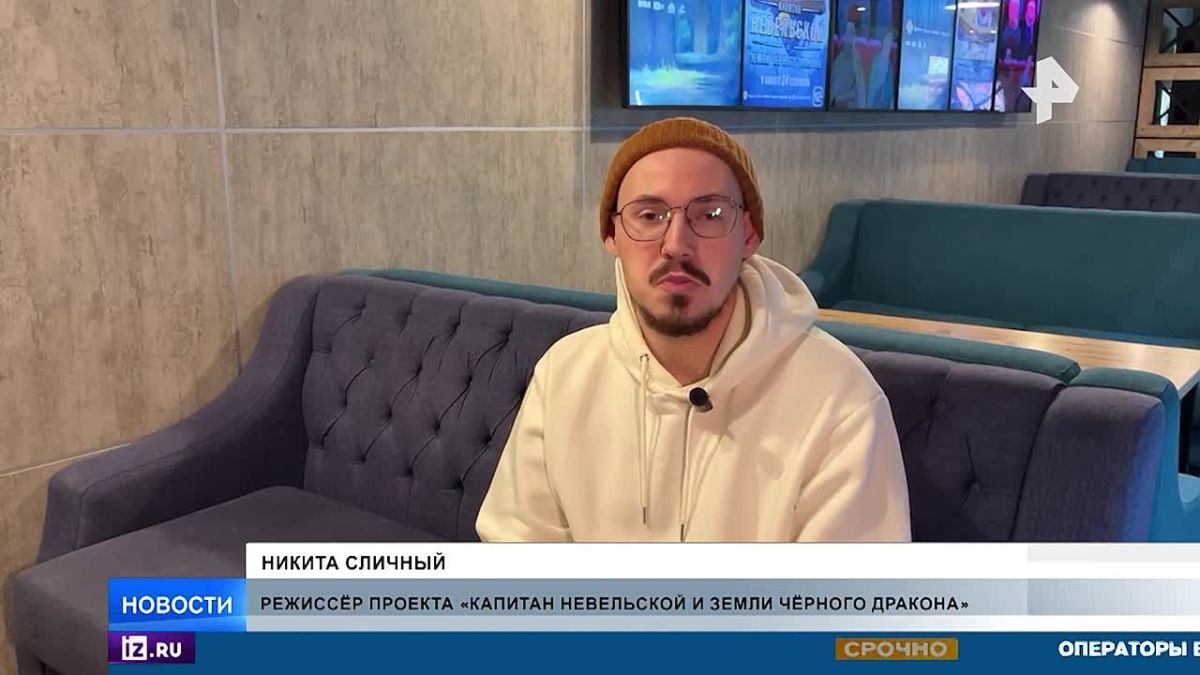 Российские мультипликаторы сняли фильм об истории освоения Дальнего Востока