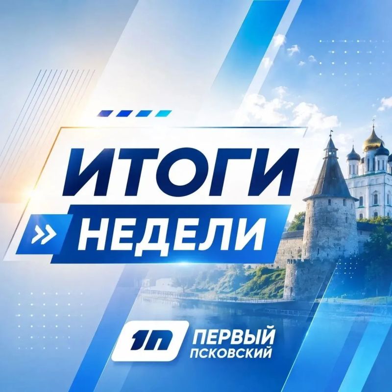 Реконструкция очистных сооружений в Дедовичском районе Реконструкция очистных сооружений в Дедовичском районе