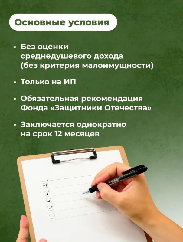 В Псковской области участники СВО могут заключить социальный контракт для запуска собственного дела В Псковской области участники СВО могут заключить социальный контракт для запуска собственного дела