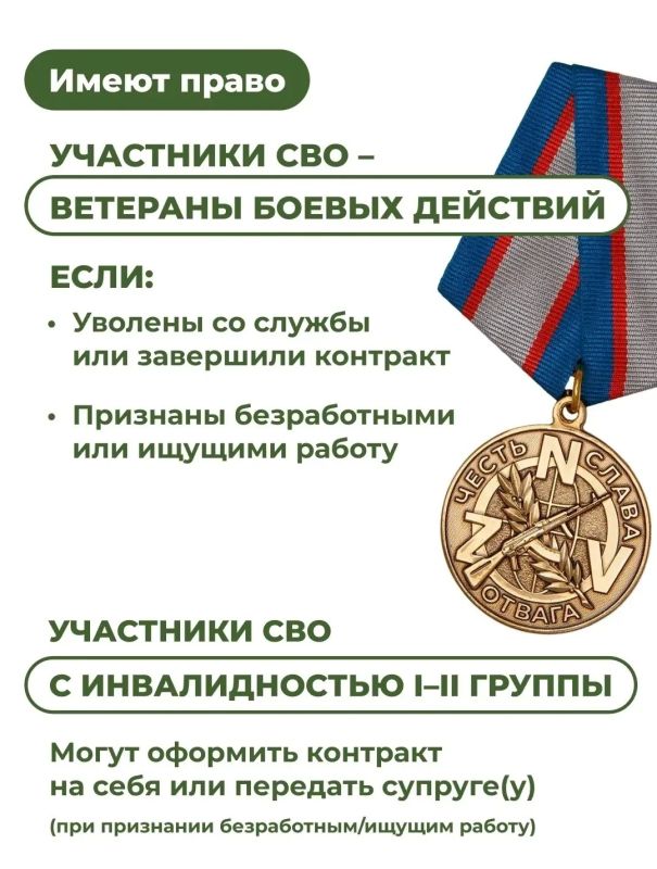 В Псковской области участники СВО могут заключить социальный контракт для запуска собственного дела В Псковской области участники СВО могут заключить социальный контракт для запуска собственного дела