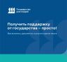 Федеральный проект «Государство для людей» поможет оформить всё в пару кликов