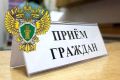 Прокурор Псковской области провел личный прием граждан в Великих Луках
